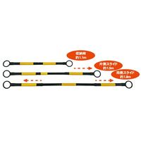 エスコ 1.1ー1.8m 伸縮ガードバー(黄/黒ー2本) EA983FV-16 1組（直送品）