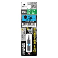 エスコ 2.0x35mm [Hexagon]ドライバービット EA611BR-120 1セット(15本)（直送品）