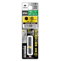 エスコ 6.0x35mm [Hexagon]ドライバービット EA611BR-160 1セット(15本)（直送品）