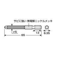 エスコ #2x150mm 細軸ドライバービット(ショート防止カバー付) EA813A-128 1セット(8本)（直送品）