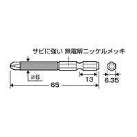エスコ #3x150mm 細軸ドライバービット(ショート防止カバー付) EA813A-133 1セット(7本)（直送品）