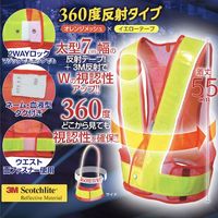 勝星産業 勝星 360度反射安全ベスト オレンジ×イエロー KA-200 1セット(10枚) 572-2600（直送品）