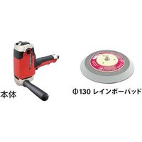 信濃機販 SI シングルアクションポリッシャー パッド付きセット SI-520P-P130 1台 571-7514（直送品）