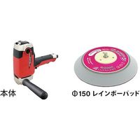 信濃機販 SI シングルアクションポリッシャー パッド付きセット SI-520P-P150 1台 571-7529（直送品）