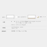 森田アルミ工業 多目的シェルフ Wally W1650 ミルクホワイト×バーチ WAL16ーWB 1個（直送品）