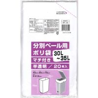 ゴミ袋 分別ペール用ポリ袋 半透明 30～35L 1セット（1パック（20枚入）×5）厚さ：0.015mm 日本技研工業