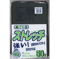 ゴミ袋 ストレッチ 黒 45L 1セット（1パック（50枚入）×5）厚さ：0.02mm 日本技研工業