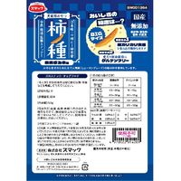 柿ノ種 素焼きお米味 国産 50g 1袋 スマック 犬用 おやつ