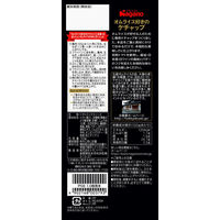 オムライス好きのケチャップ 195g 1個 ナガノトマト トマトケチャップ