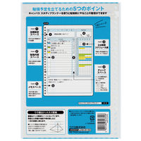 コクヨ スタディプランナーデイリー罫みえる化 ノーY836MD 1冊