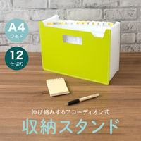 セキセイ パピエリ ドキュメントスタンド A4 13P グリーン FB-2380-30 1冊