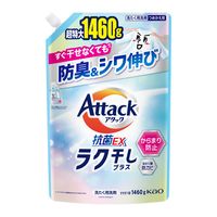 アタック抗菌EX ラク干しプラス 詰め替え 超特大 1460g 1箱（6個入） 衣料用洗剤 花王