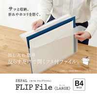 セキセイ セパル フリップファイル ラージ B4 ヨコ クリア SEL-2804-90 1冊