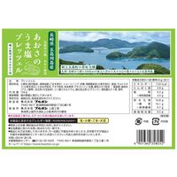 あおさのうま塩プレッツェル 1箱 ブルボン おつまみ