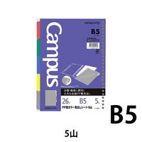 コクヨ ルーズリーフ関連商品(PP製カラー見出しシート) ノ-P988 1個