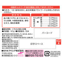 国産健康缶 エネルギー補給まぐろ 40g 1セット（1袋×6）国産 キャットフード ウェット パウチ