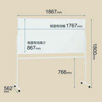 【アウトレット】プラス WBシリーズ 片面ホーローホワイトボード 幅1867mm イレーザー付 1台（2梱包）