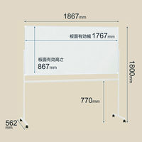 【アウトレット】プラス WBシリーズ 片面スチールホワイトボード 幅1867mm イレーザー付 1台（2梱包）