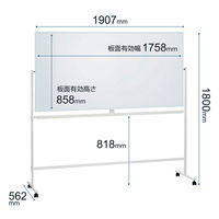 【アウトレット】プラス WBシリーズ 両面スチールホワイトボード幅1907mm イレーザー付 1台（2梱包）