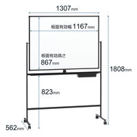 【アウトレット】プラス 両面スチールホワイトボード ブラックフレーム幅1307mm マーカーボックス付 1台（2梱包）