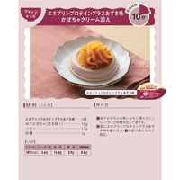 日清オイリオ MCTプリン エネプリンプロテインプラス 介護 介護食品 やわらか食  デザート おやつ 高齢者 あずき味  1個