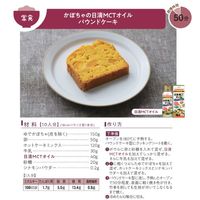 日清 健康食品 MCT 介護 介護食 介護食品 日清オイリオグループ 日清MCTオイル　90ｇPET 021177 1本