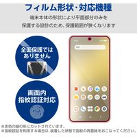 Galaxy S24 フィルム 指紋認証対応 アンチグレア 抗菌 指紋防止 反射防止 マット PM-G241FLF エレコム 1個（直送品）