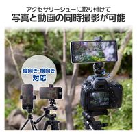 エレコム スマホホルダー/撮影補助/カメラマウント/ブラック P-STSRCBK-AZ 1個