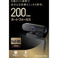 Webカメラ 200万画素 オートフォーカス Full HD 内蔵マイク付 ブラックUCAM-C820ABBK/E エレコム 1個（直送品）