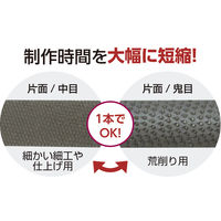 アーテック やすり半丸 中目/鬼目 50461 1セット(14個)（直送品）