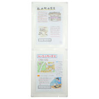 アーテック 縦横連結掲示ホルダーA4 クリア 75101 1セット(1個×20)