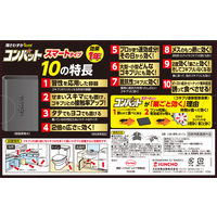KINCHO(金鳥) コンバット スマートタイプ 1年用 薄型容器 30個入 ゴキブリ 駆除 対策 954025 1箱