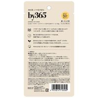 by365（バイサンロクゴ）パウダリーUVクリーム SPF50・PA++++ 60g ナリス化粧品