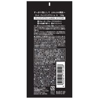 クレメ クレンジングクリーム N 150g ナリス化粧品