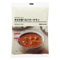 無印良品 手づくりカレーキット 辛さが選べるバターチキン 202.5g（2～3人前） 1セット（1袋×10） 良品計画