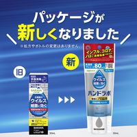 サラヤ ハンドラボ 手指消毒用ススプレーVH30mL 携帯用 手指消毒 アルコール エタノール 4973512259814 1個
