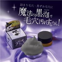 魔女のブラック手作り洗顔石鹸 110g ペリカン石鹸