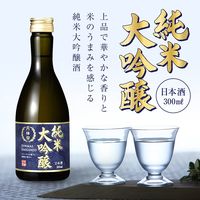 月桂冠 純米大吟醸 300ml 1本 日本酒