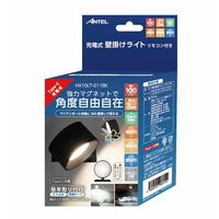 壁掛けライト 充電式 ブラック 調色 調光 360度回転 タイマー機能 リモコン操作 YSN HX10LT-011BK 1個