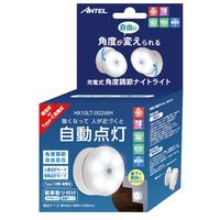 角度調整ライト 昼光色 充電式 乾電池 人感点灯 ホワイト YSN HX10LT-002WH 1個