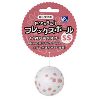 フレックスボール SS 超小型犬用 犬用おもちゃ 1個