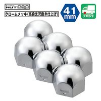 パーマンコーポレーション ナットキャップ 41mm クロームメッキ仕上げ 6ヶ入 フロント 1210130000 1個（直送品）
