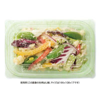 リスパック 惣菜容器 バイオカップ ガード 260B 黒 PABG121 1ケース(1600個(50個×32)（直送品）