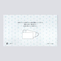 九州紙工 和柄マスクケース七宝 WMC-2 1ケース(2000個(100個×20)（直送品）