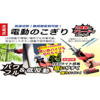 デジタルランド 充電式電動のこぎり DL-YU271 1台