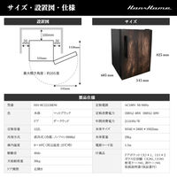 【アウトレット】Hanx 直冷式1ドア冷蔵庫122Lダークウッド HH-RC22120DW 1台