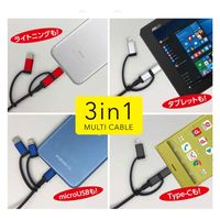 エアージェイ 【+ECO】3in1マルチケーブル1m UKJ-ELMC1M BL 1本
