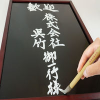 呉竹 白液 180mL CC100-18 1セット(1本×3)