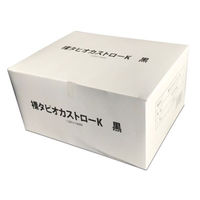 裸タピオカストローK 黒 12φ×210mm 130本 32201216 1ケース(20個(1個×20))（直送品）