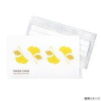 九州紙工 マスクケース秋いちょう MC-12 1ケース(2000個(200個×10)（直送品）